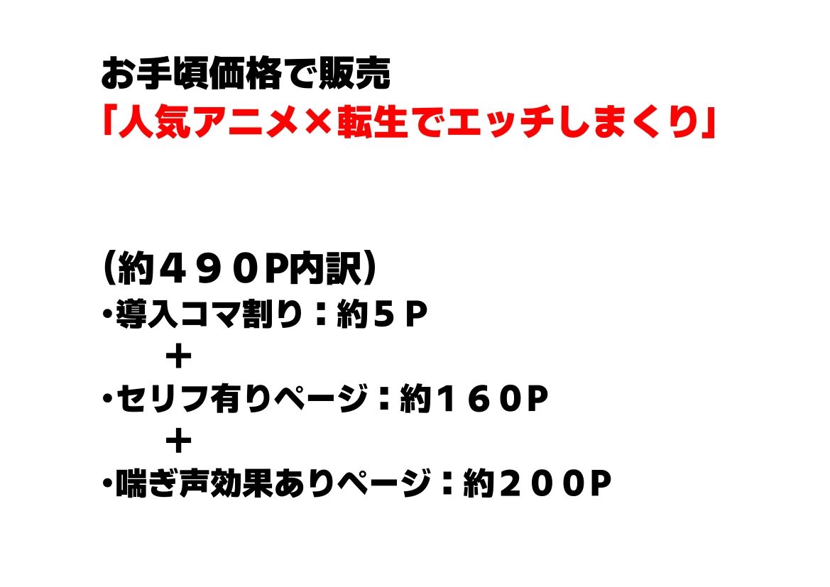 その着せ替え人形達に種付けしまくる《ストーリー＆台詞あり》～【巨根チート主人公転生】～ 画像9