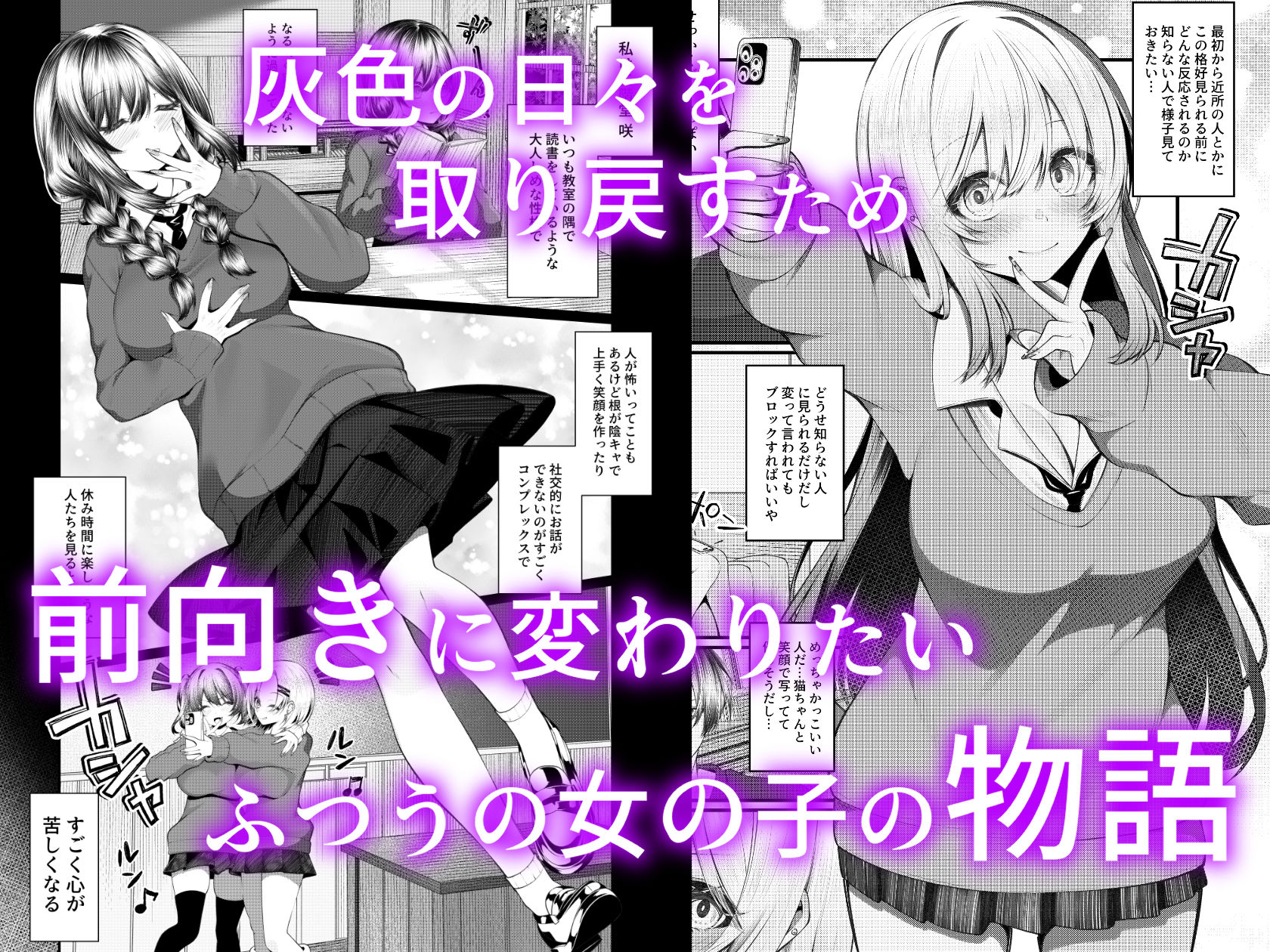 ギャルの格好をしただけなのに 画像1