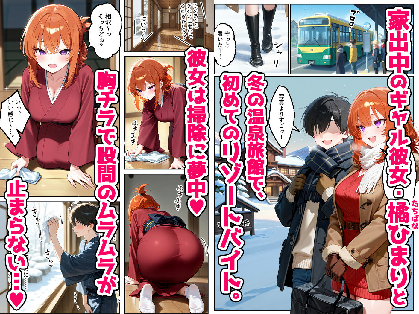 家出してきたクラスの人気ギャルが彼女になったら温泉旅館で何度も中出しHさせてくれた話 画像1