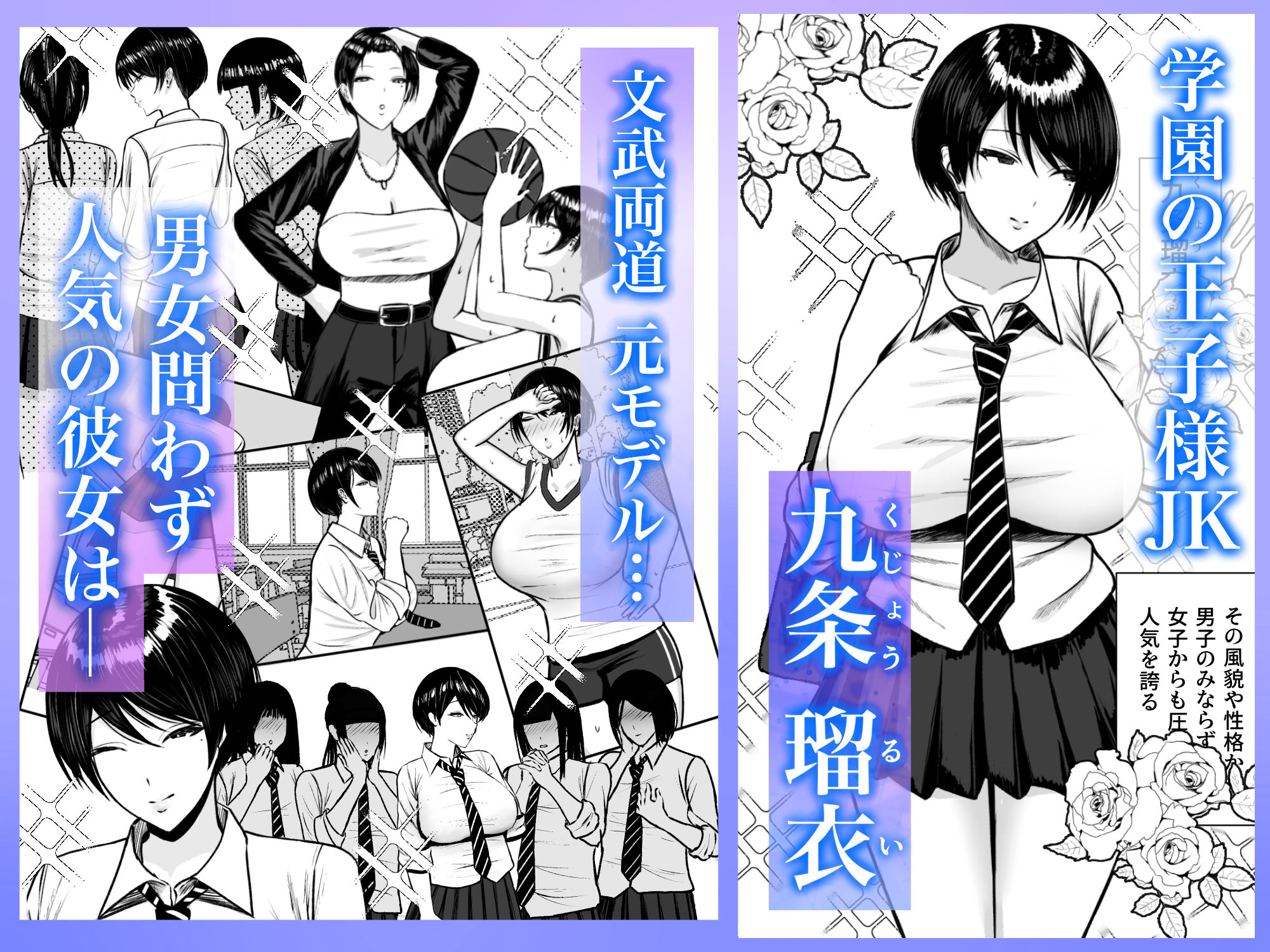 マゾ雌～学園の王子様JKは裏でヤリまくり～ 画像1