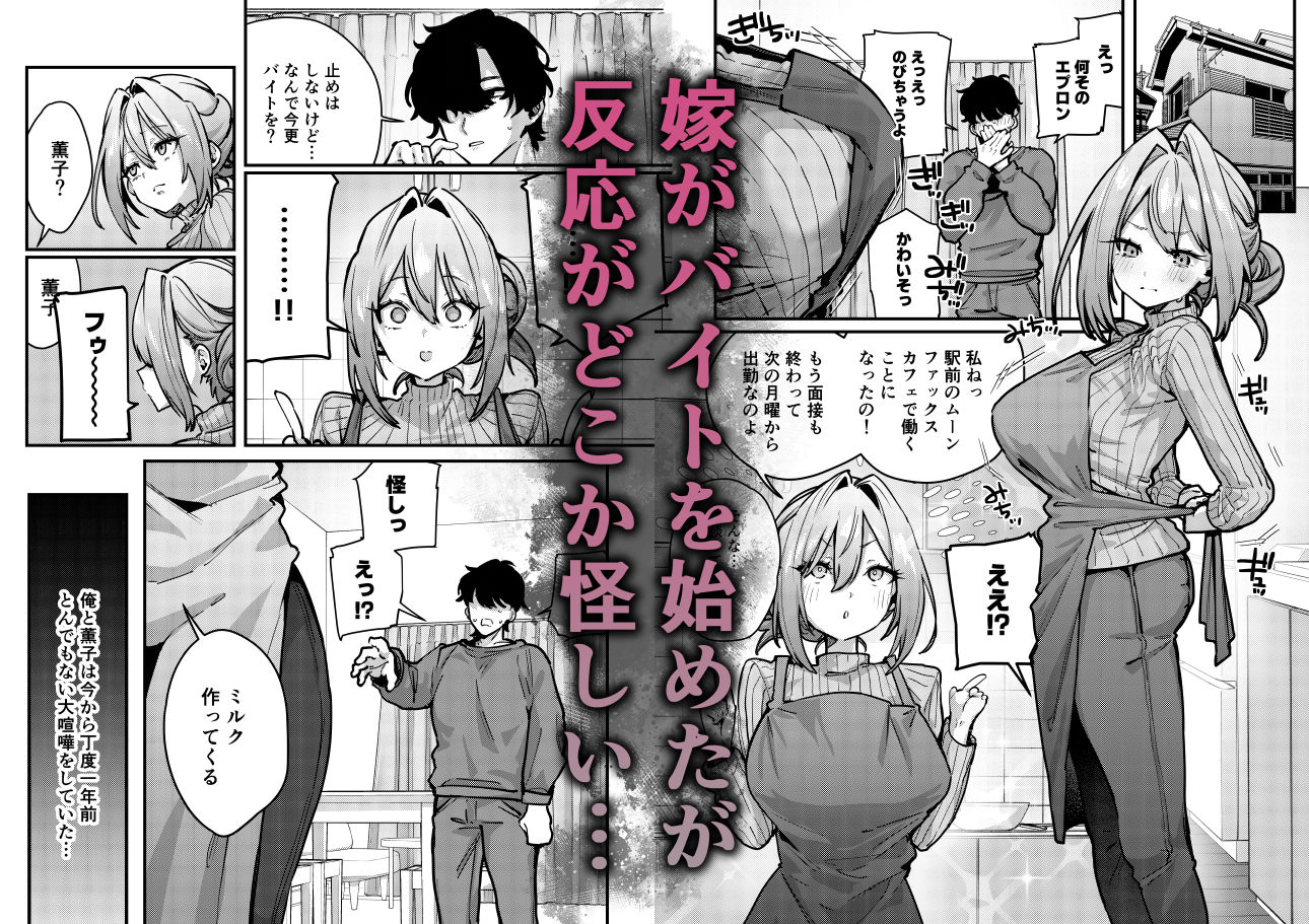 愚妻、再就職。 画像1