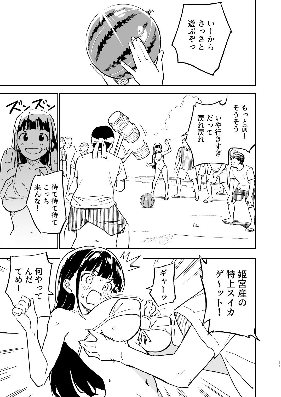 1ヶ月妊娠しなければ男に戻れる話（4） 画像6