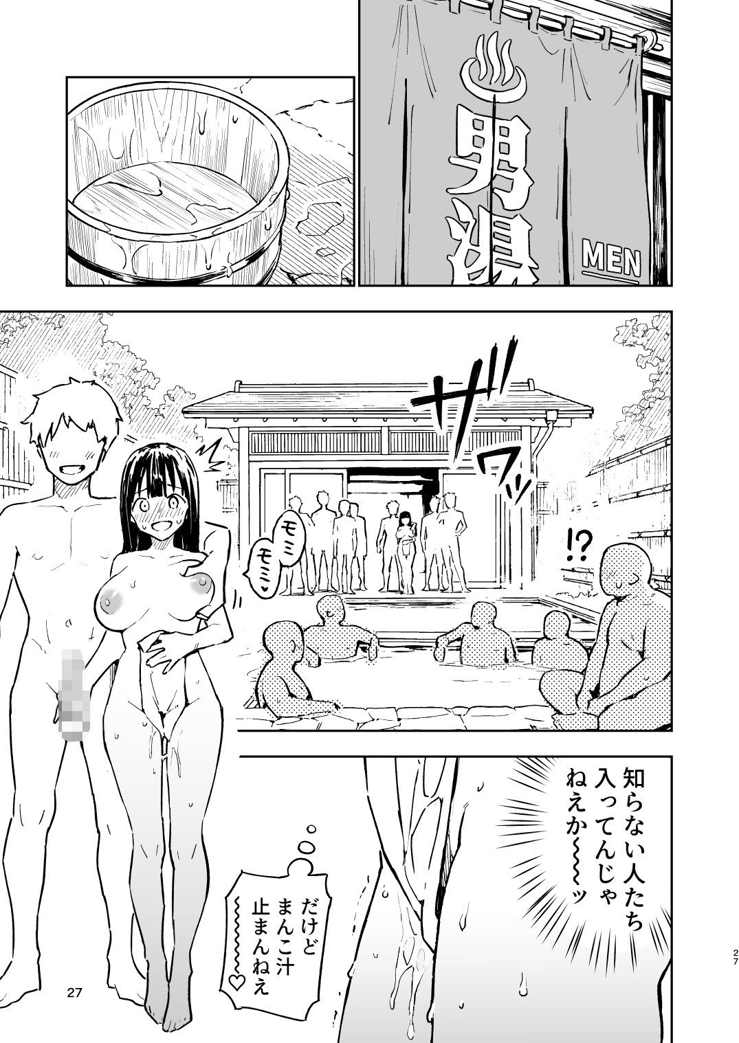 1ヶ月妊娠しなければ男に戻れる話（4） 画像10