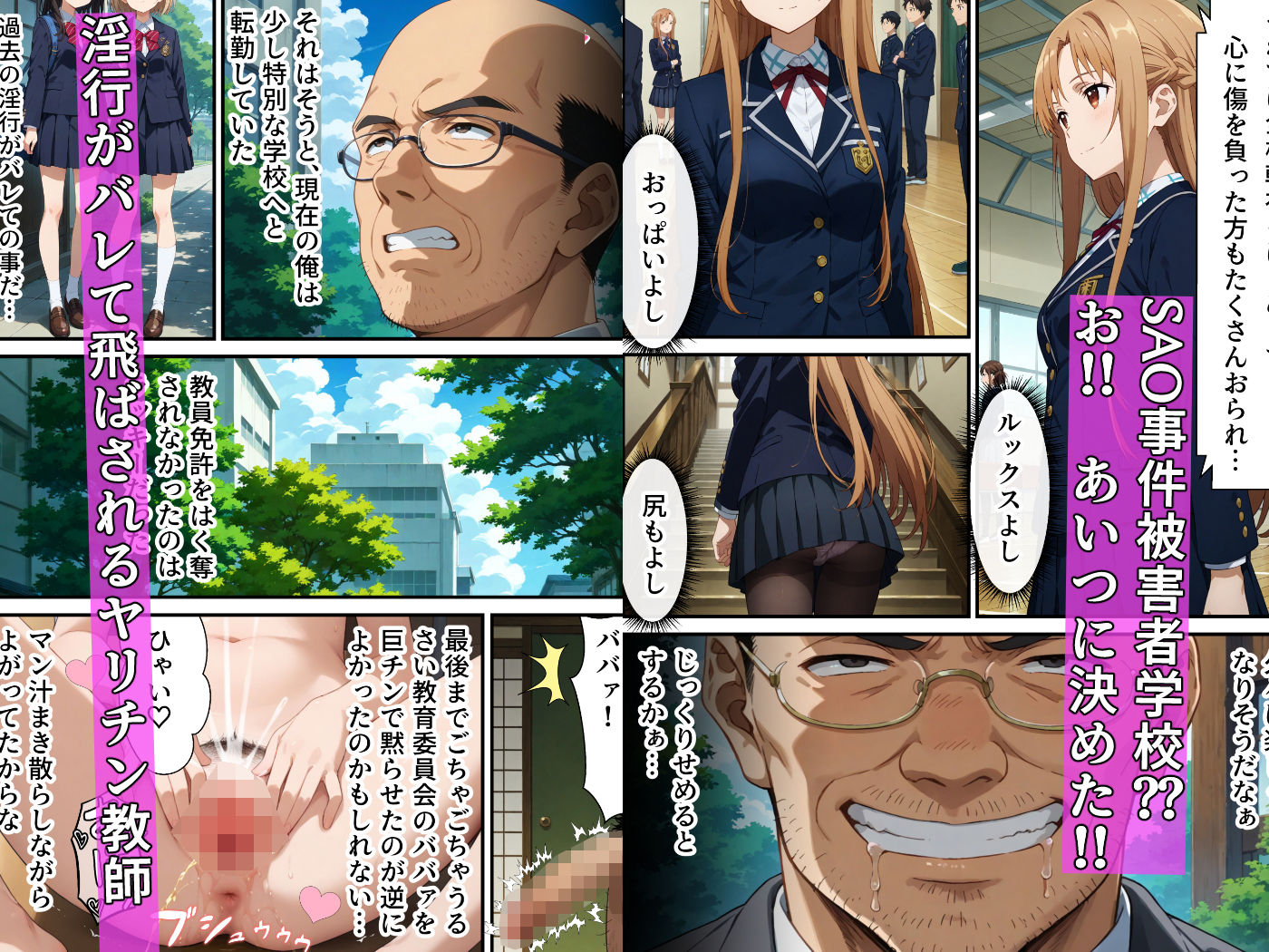 ヤリチン教師の餌食になる発情期ヒロインズ～閃光のア〇ナ全裸健康診断～ 画像3