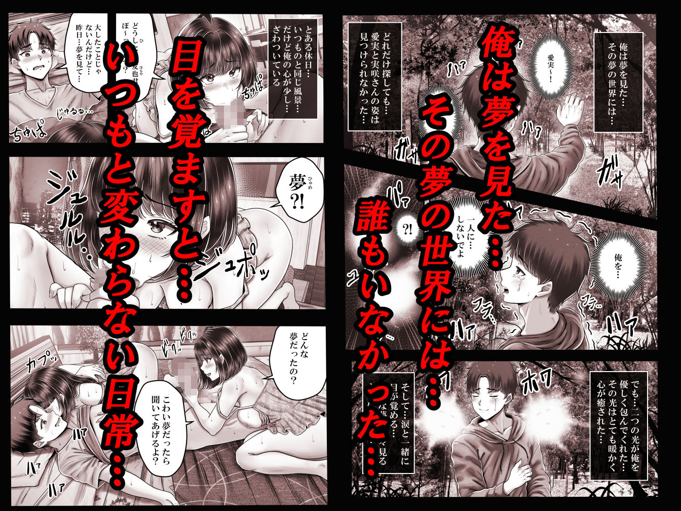 その年の離れた黒髪姉妹とお〇こする話～感動の完結総集編～ 画像5