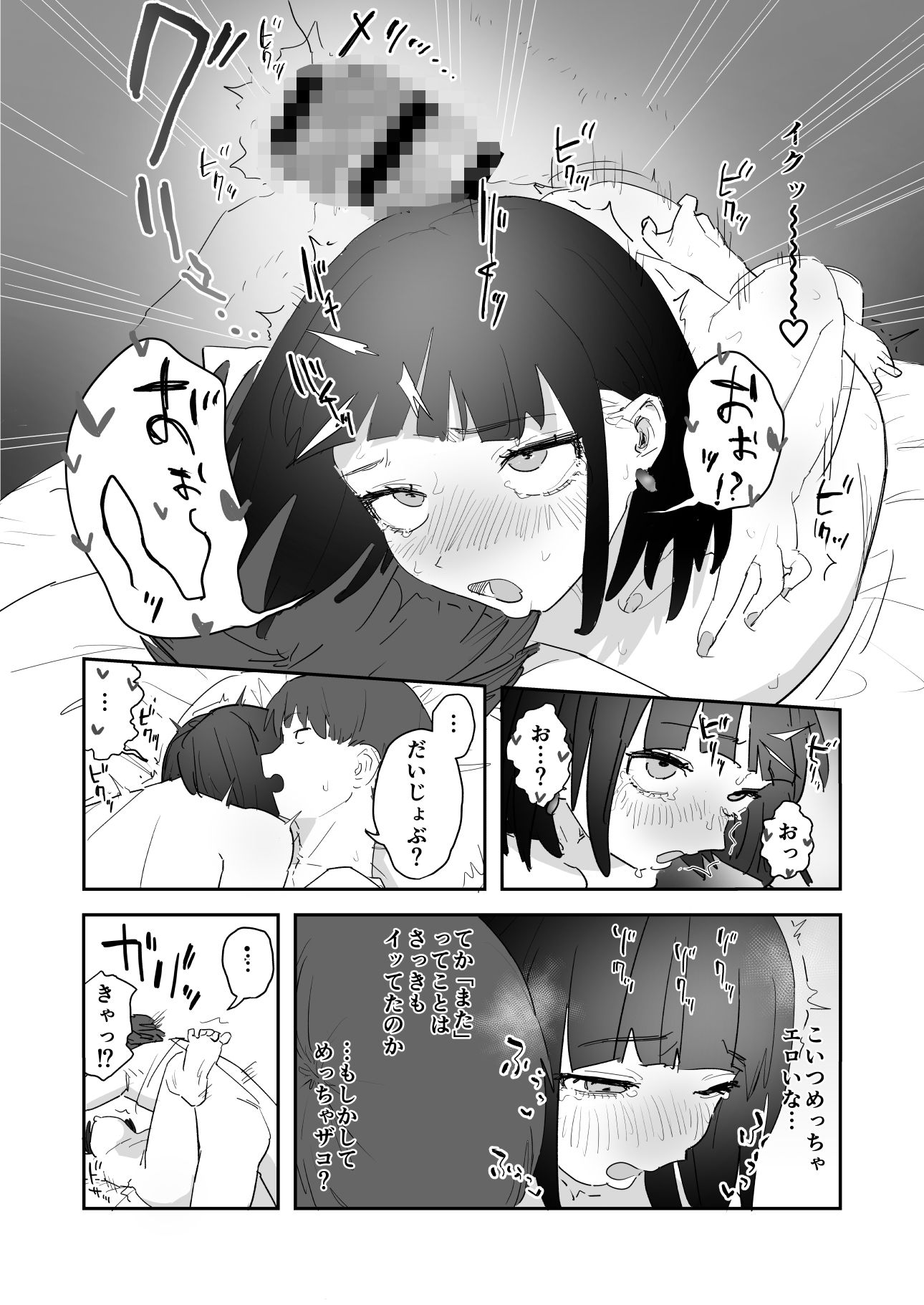 ビッチギャルの友達にデカチン童貞のSEXを採点される話 画像6