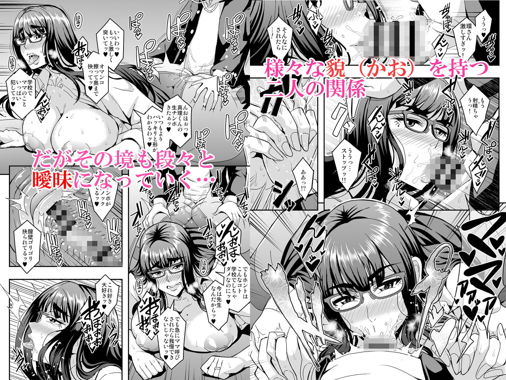 教師と義母と恋人の貌 画像4