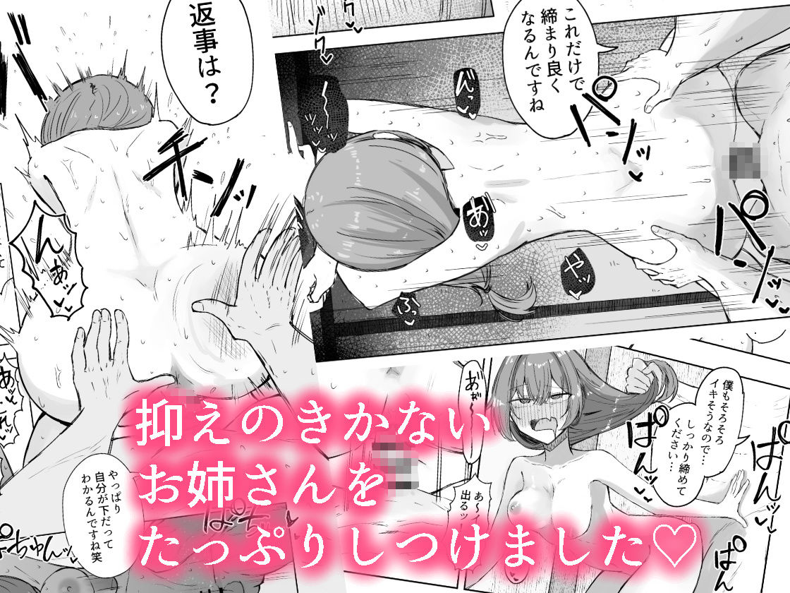 山菜テンプテーション  ～薬草で発情したちょっぴりMのお姉さんが止まってくれない。～ 画像6