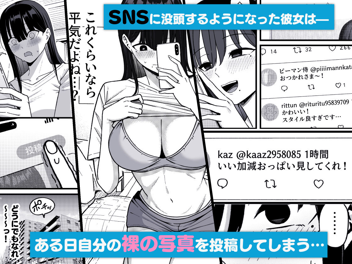 あのとき振ってしまった元陰キャの女友達が裏垢配信者になった理由。 画像2