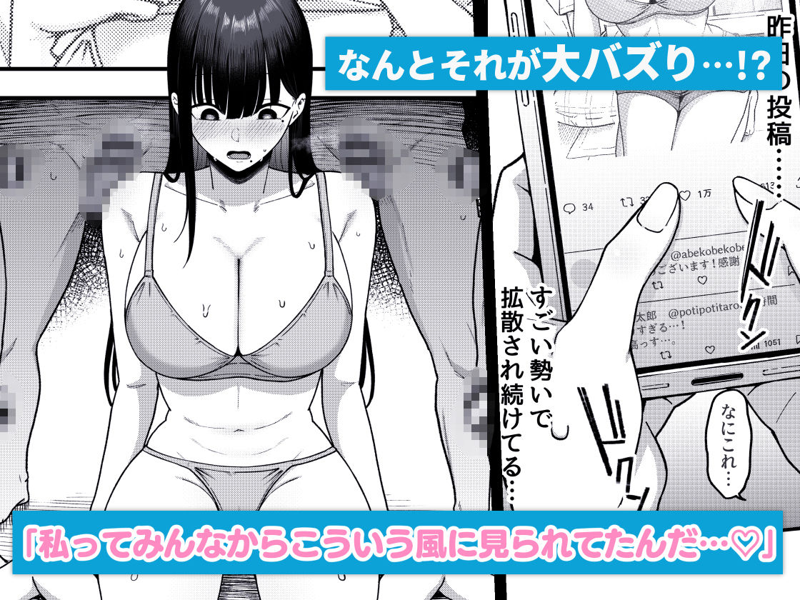 あのとき振ってしまった元陰キャの女友達が裏垢配信者になった理由。 画像3