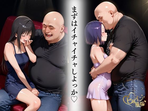 本番のできるピンサロ店～トラ〇ル 古〇川唯＆西〇寺春菜編～ 画像3