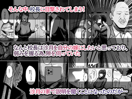 デカ乳年上教師のカノジョがデカチン校長にイカされまくって寝取られる話 画像3