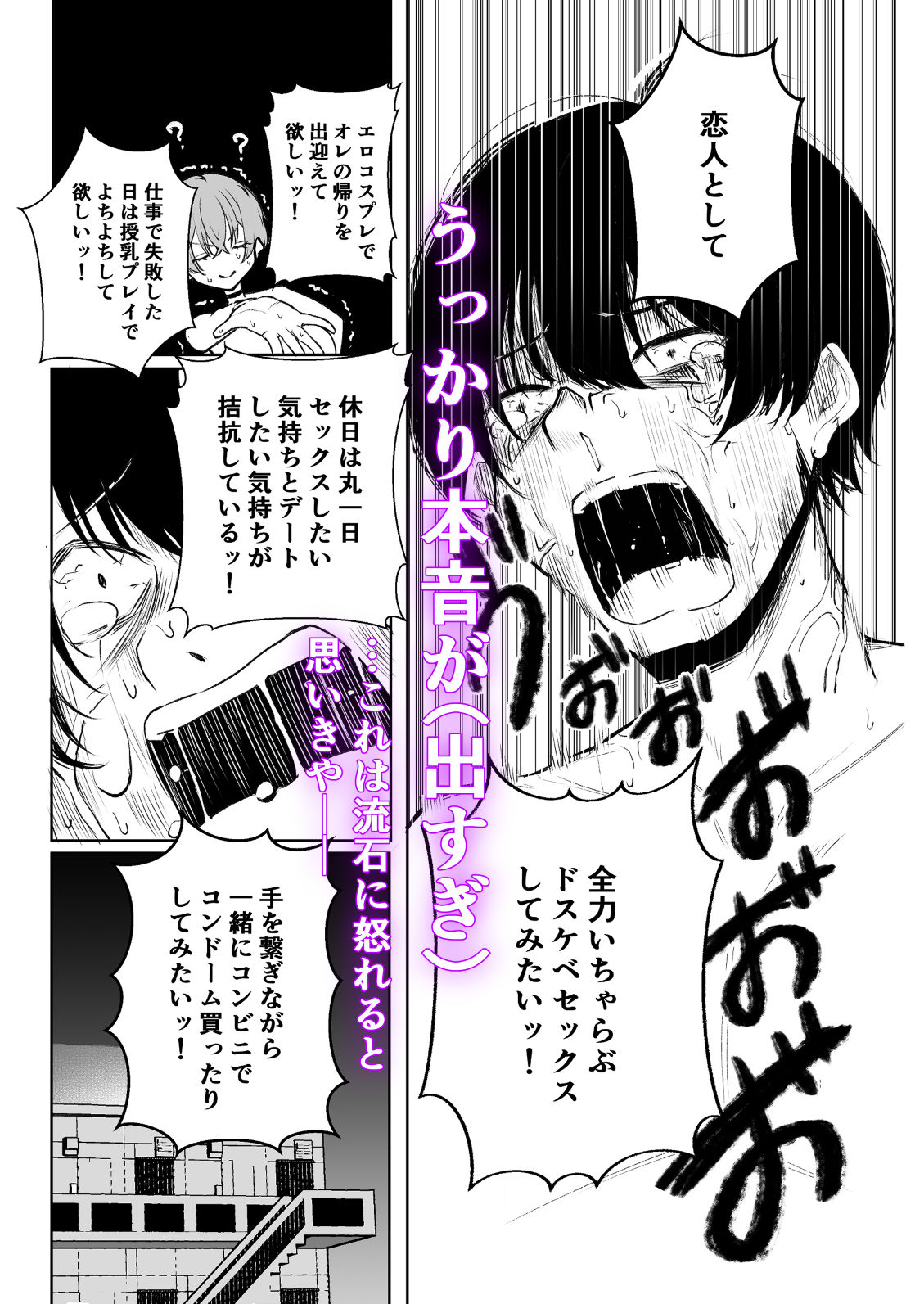 デリヘル呼んだら、ちょろい王子様がきた話 画像3