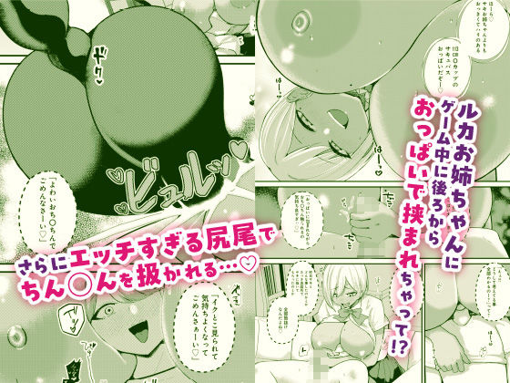 サキュバスと僕2 ～サキュバスお姉ちゃんの友達もえっちなサキュバス！？～ 画像4