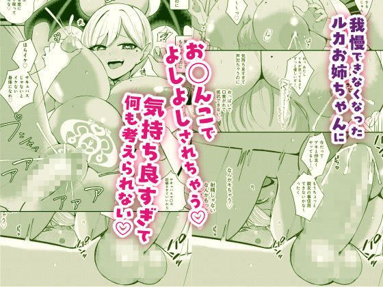 サキュバスと僕2 ～サキュバスお姉ちゃんの友達もえっちなサキュバス！？～ 画像5