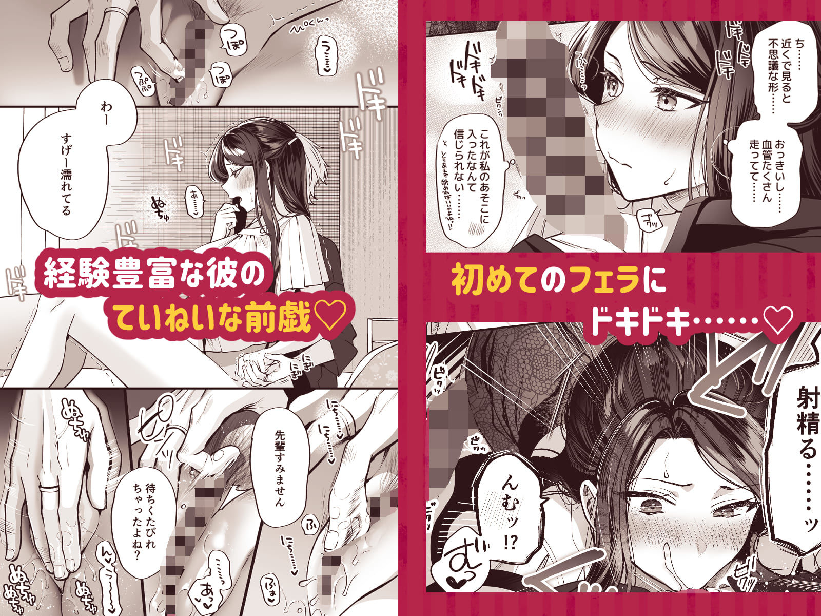 かくしごと×初デート  -デカ女上司と元チャラ男の後輩くん＃2- 画像6