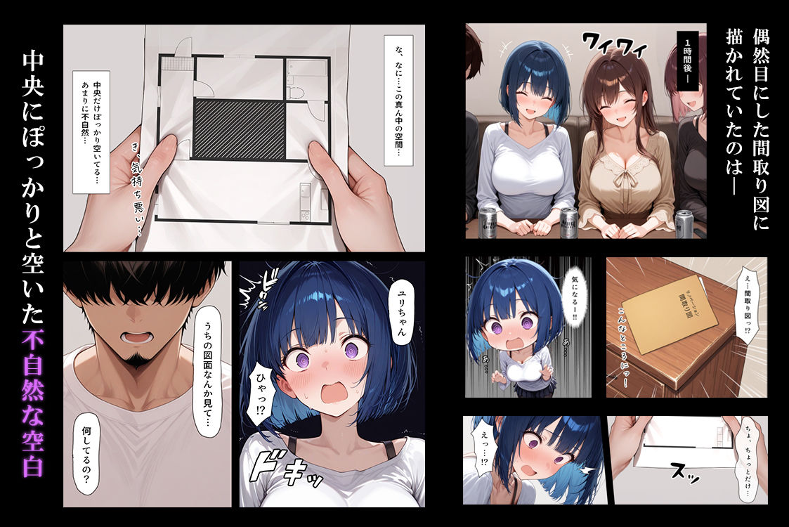 ハメる間取り - 中央にぽっかりと空いたヒミツの空間 - 画像3