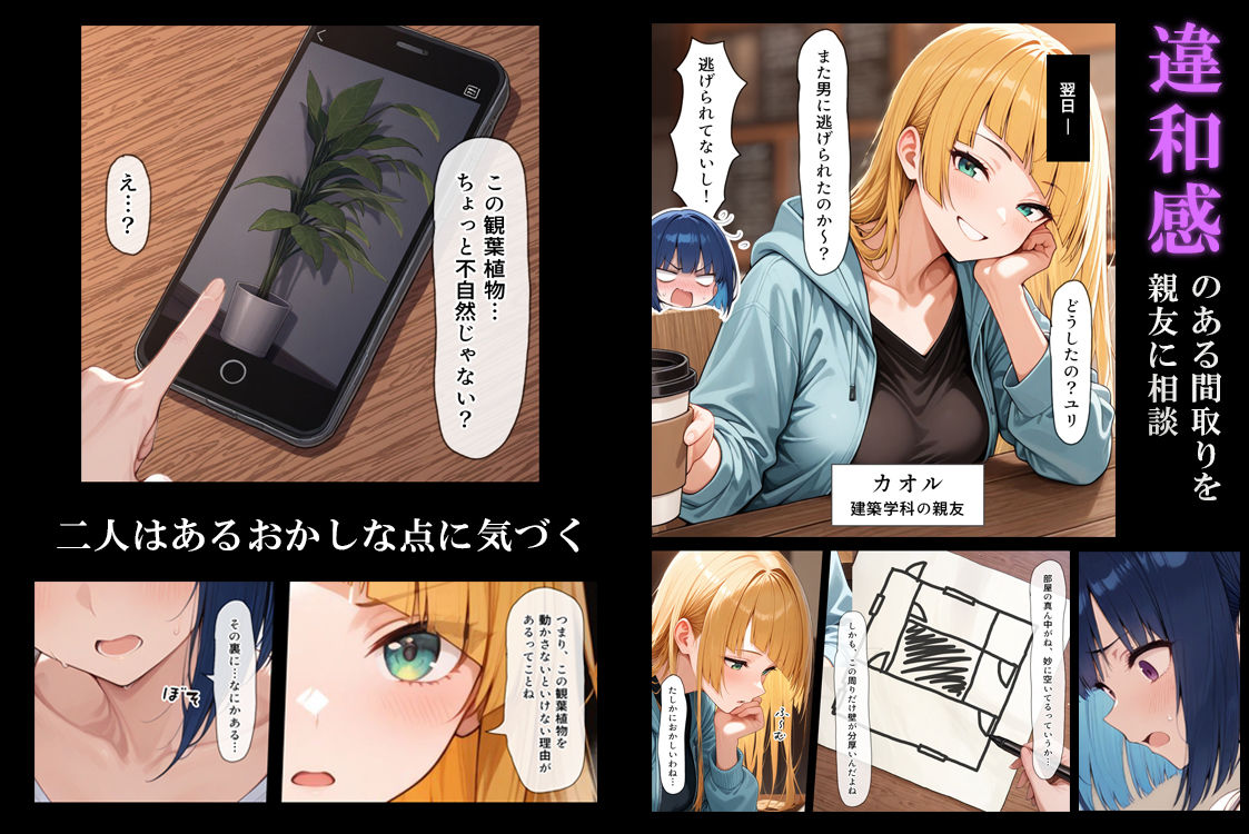ハメる間取り - 中央にぽっかりと空いたヒミツの空間 - 画像5