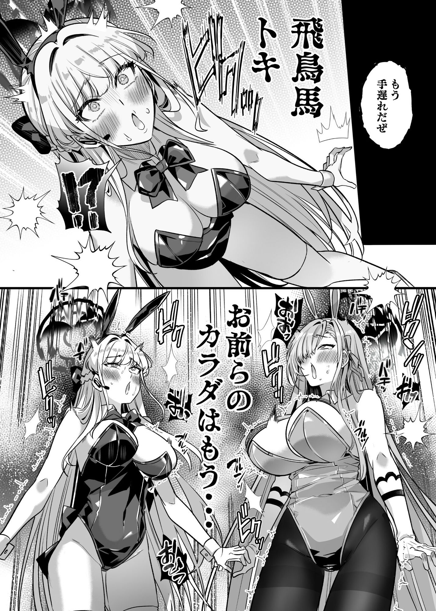 憑依アーカイブ ～アスナ＆トキの場合～ 画像4