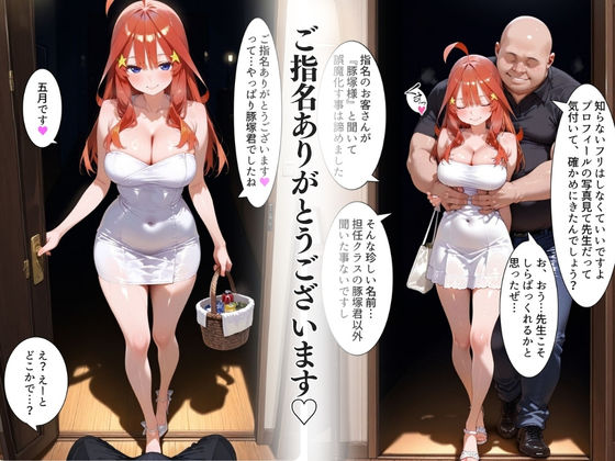 中野にあるピンサロ店～五〇分の花嫁 中〇五月編～ 画像2