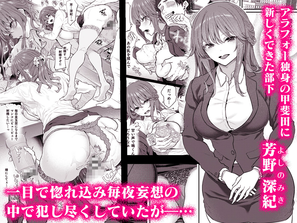 【ハメ撮り（睡】 芳野深紀（24） 元部下 新婚  私服とスーツで 画像1
