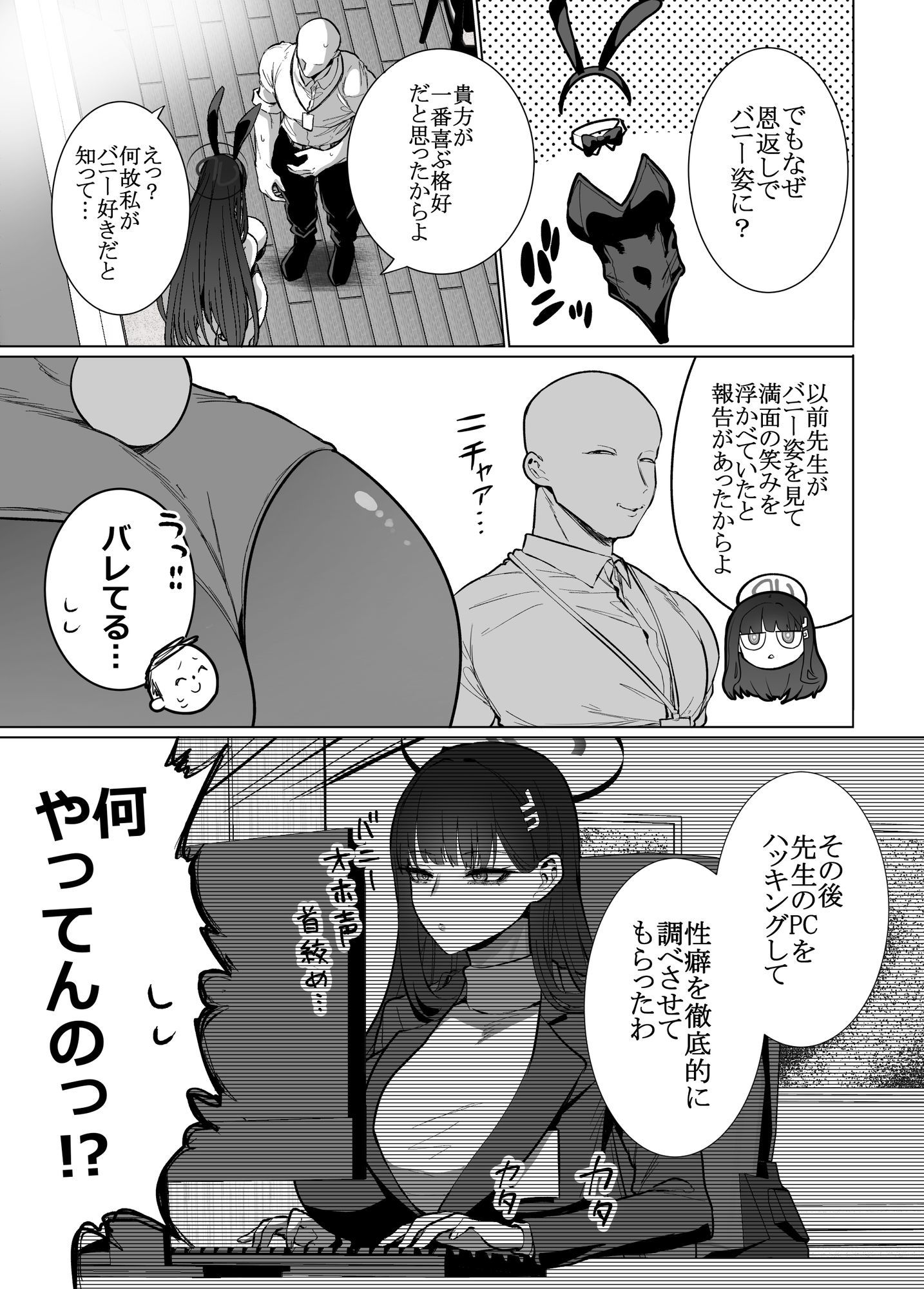 リオの非合理ックス 画像3