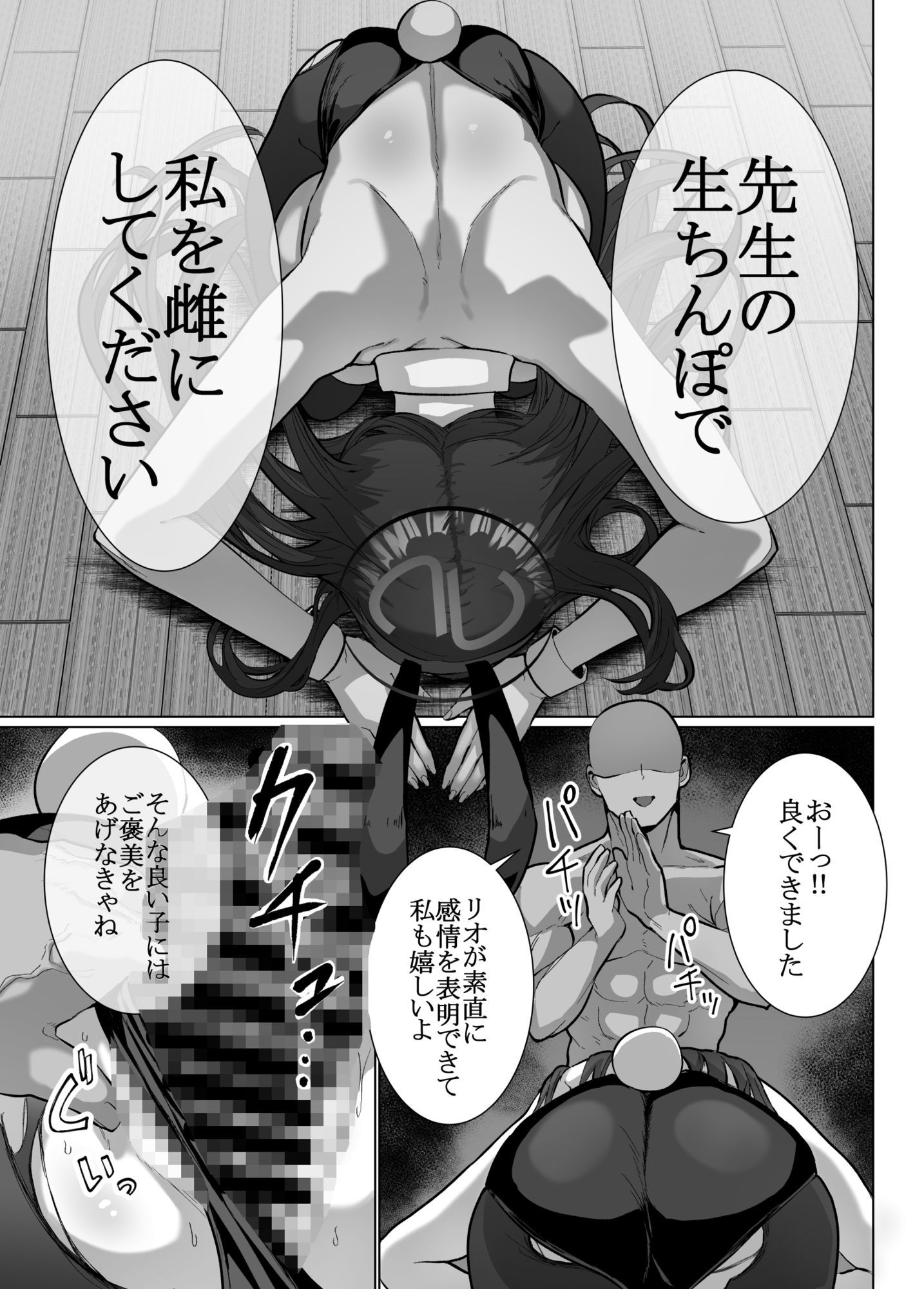 リオの非合理ックス 画像8