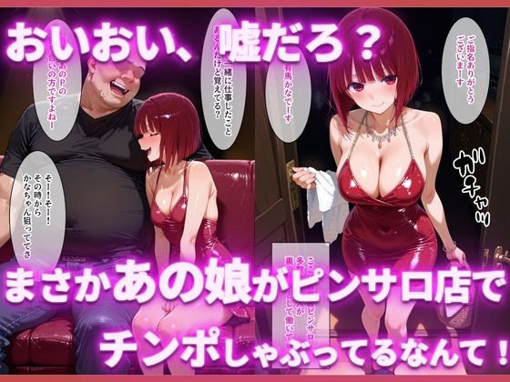 ピンサロ嬢の有〇かなに中出ししてみた件 画像2