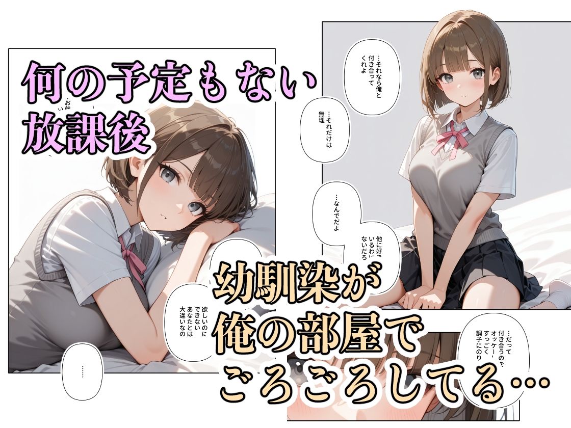 放課後ひまつぶしSEX 2 画像1