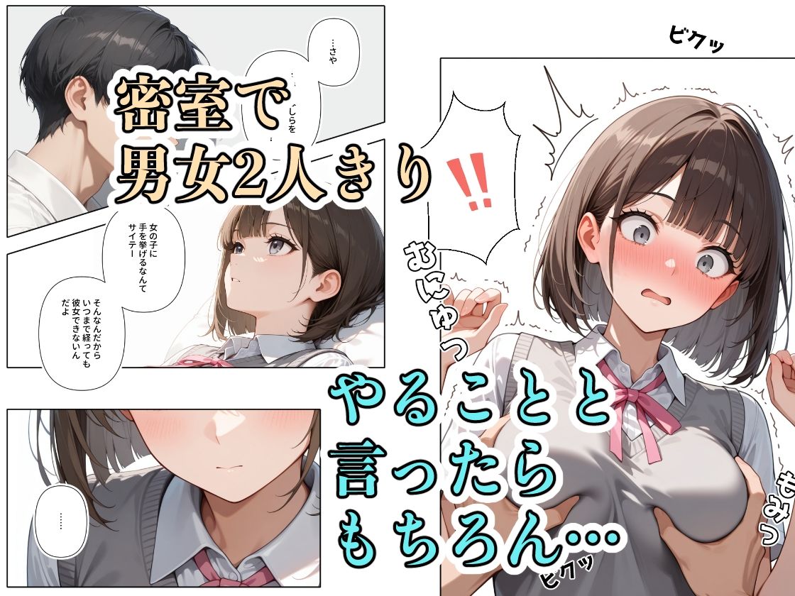 放課後ひまつぶしSEX 2 画像2