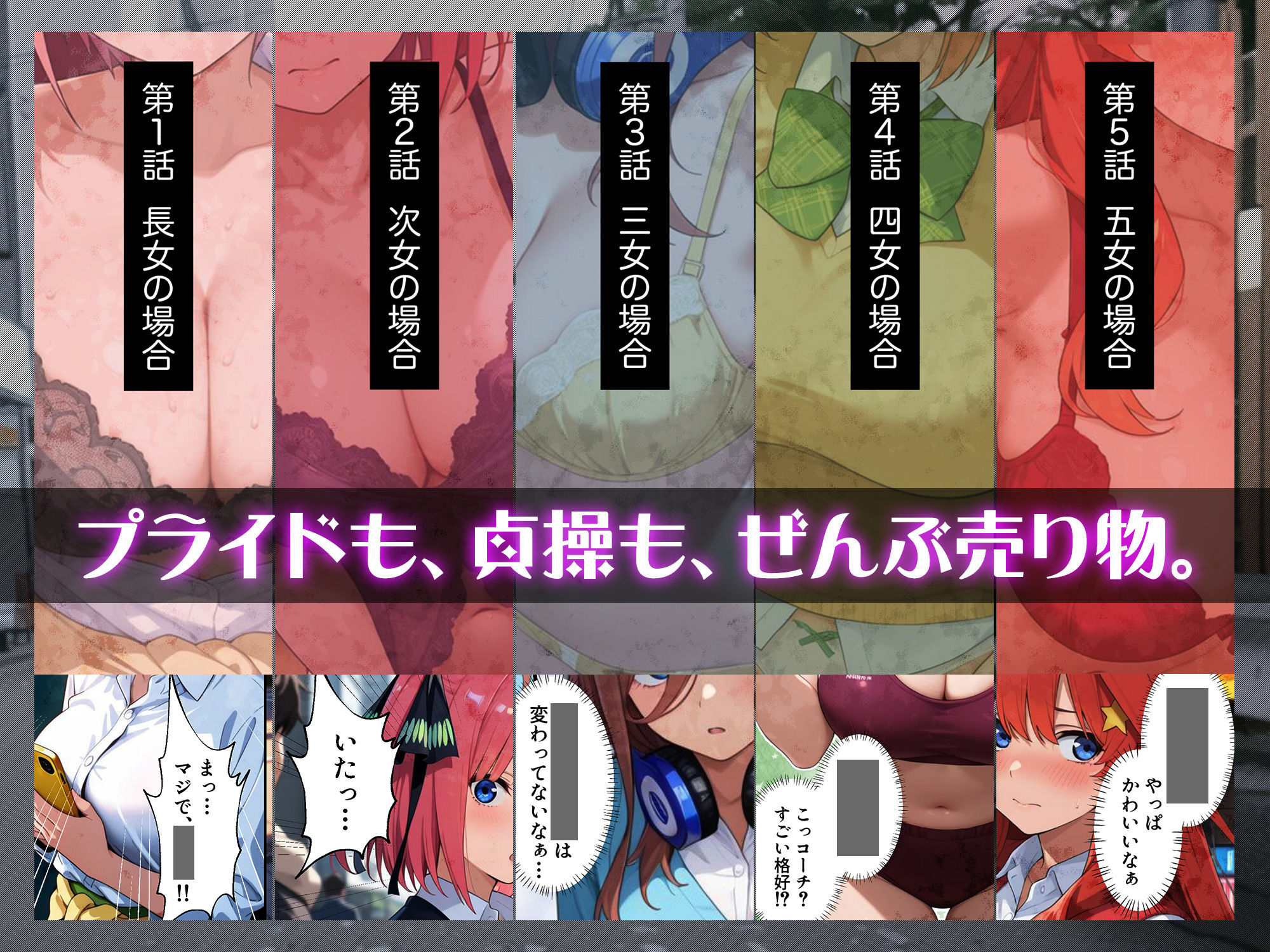 【悲報】元・国民的五つ子姉妹、父親の倒産で人生が転落した結果→「五等分の立ちんぼ」になってた… 画像7