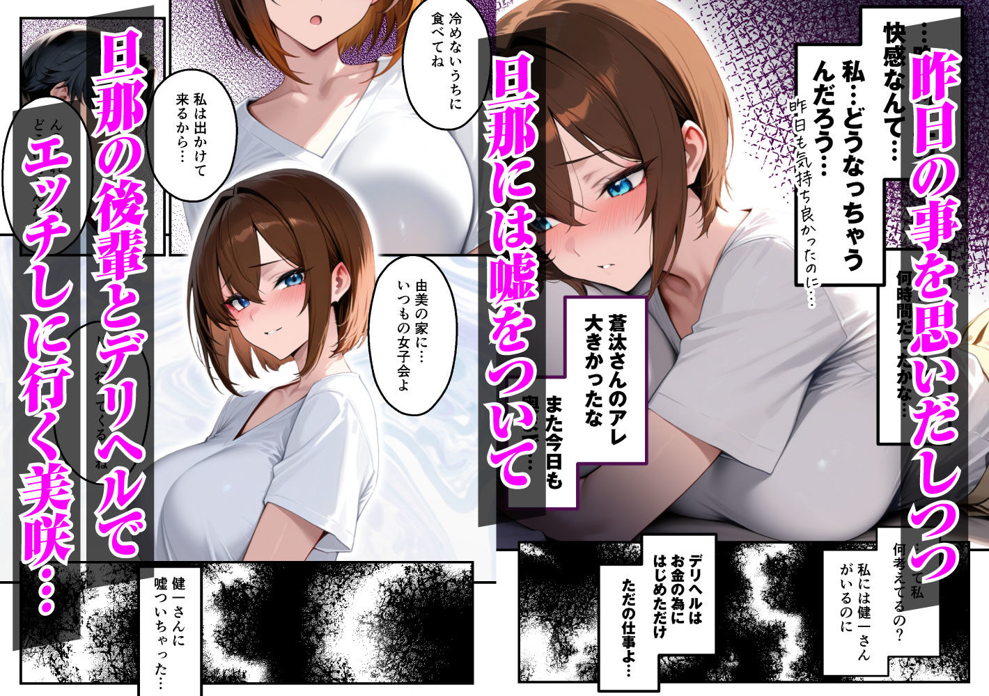 【人妻デリヘルNTR】デリヘル呼んだら先輩の妻が来た～FXにハマった貞淑妻が堕ちるまで～ 画像7