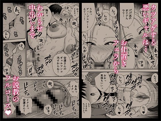 服従教室4 洗脳ガスでクラスメイトにヤりたい放題 画像2