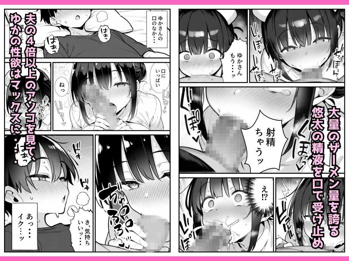 セックス依存症の人妻ナースは今日も性欲を我慢できない3 画像5