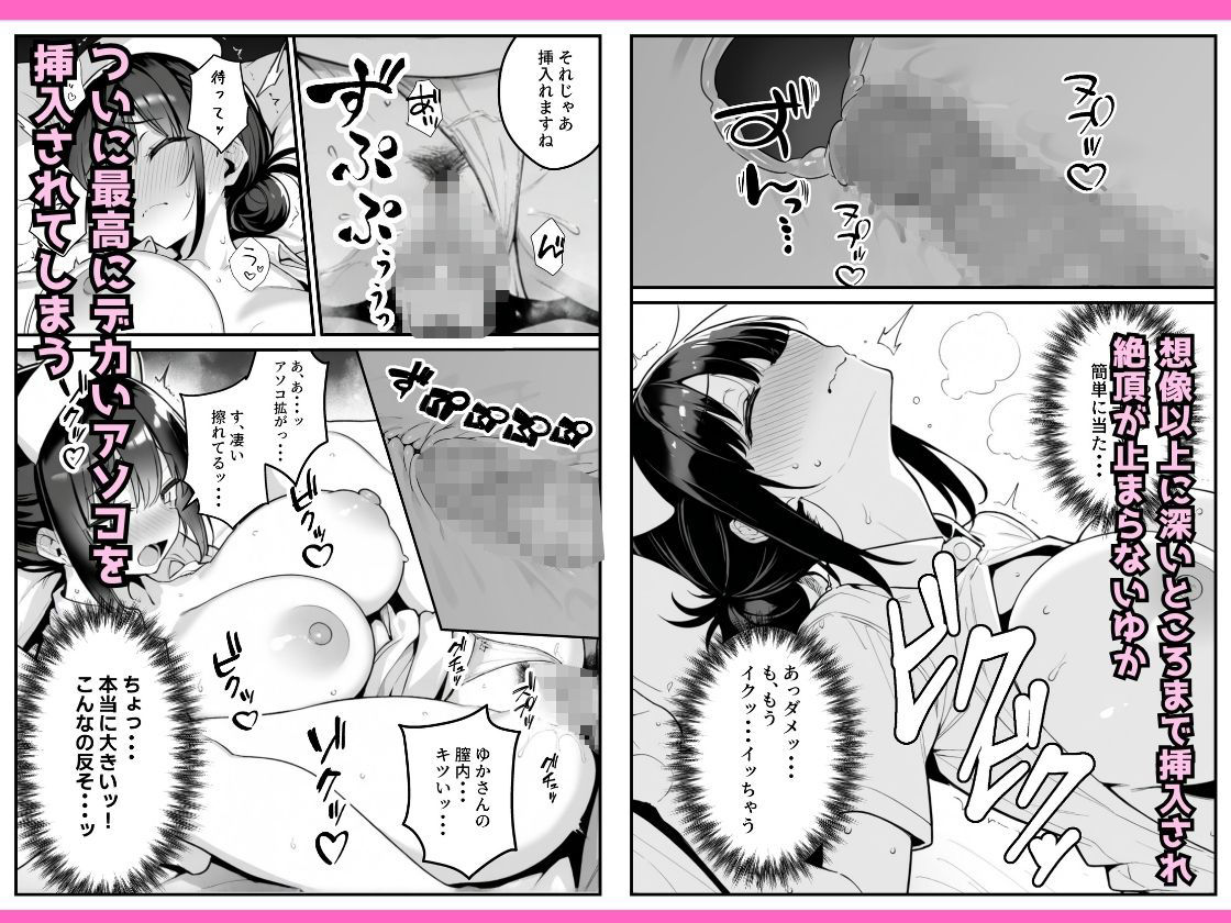 セックス依存症の人妻ナースは今日も性欲を我慢できない3 画像6
