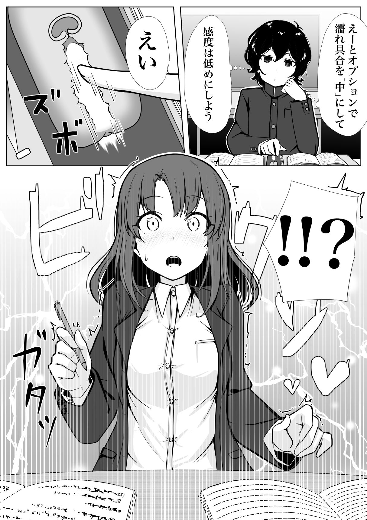 魔法の遠隔えっちアプリ 画像2