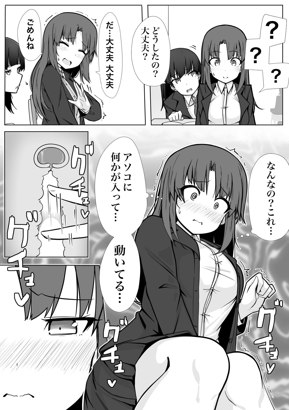 魔法の遠隔えっちアプリ 画像3