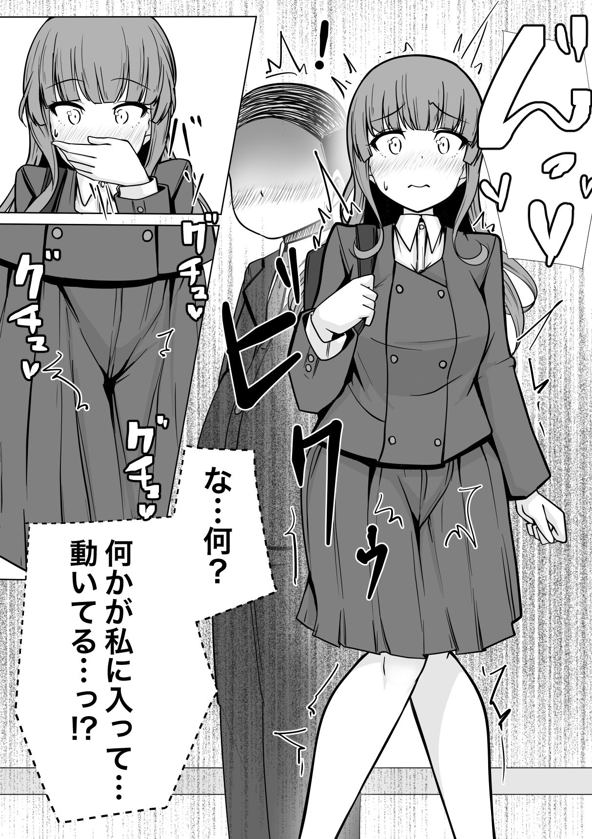 魔法の遠隔えっちアプリ 画像5