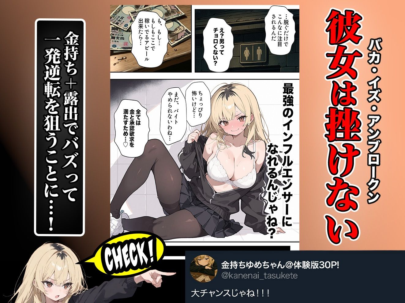 5000RTで犯します！バズって人生大逆転のはずが…承認欲求モンスターFラン大学生が闇バイトしたらこうなった 画像7