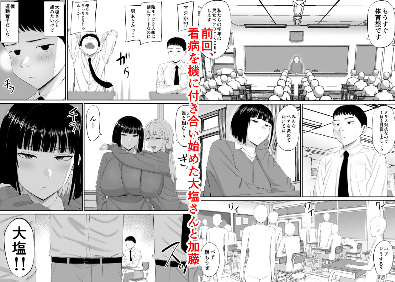 塩対応の大塩さん2 画像1