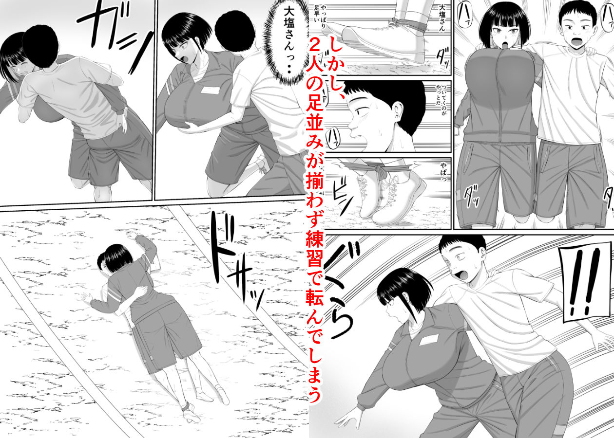 塩対応の大塩さん2 画像3