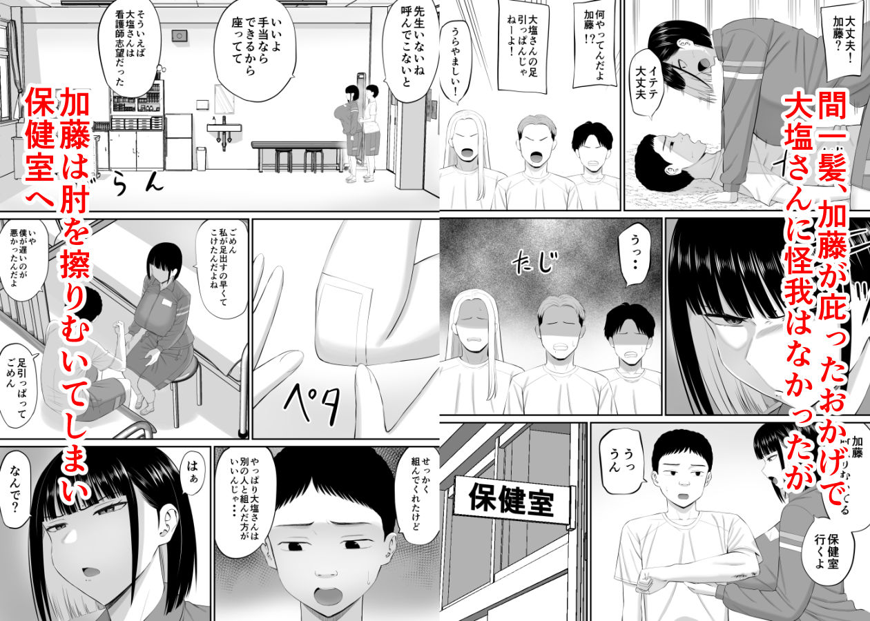 塩対応の大塩さん2 画像4