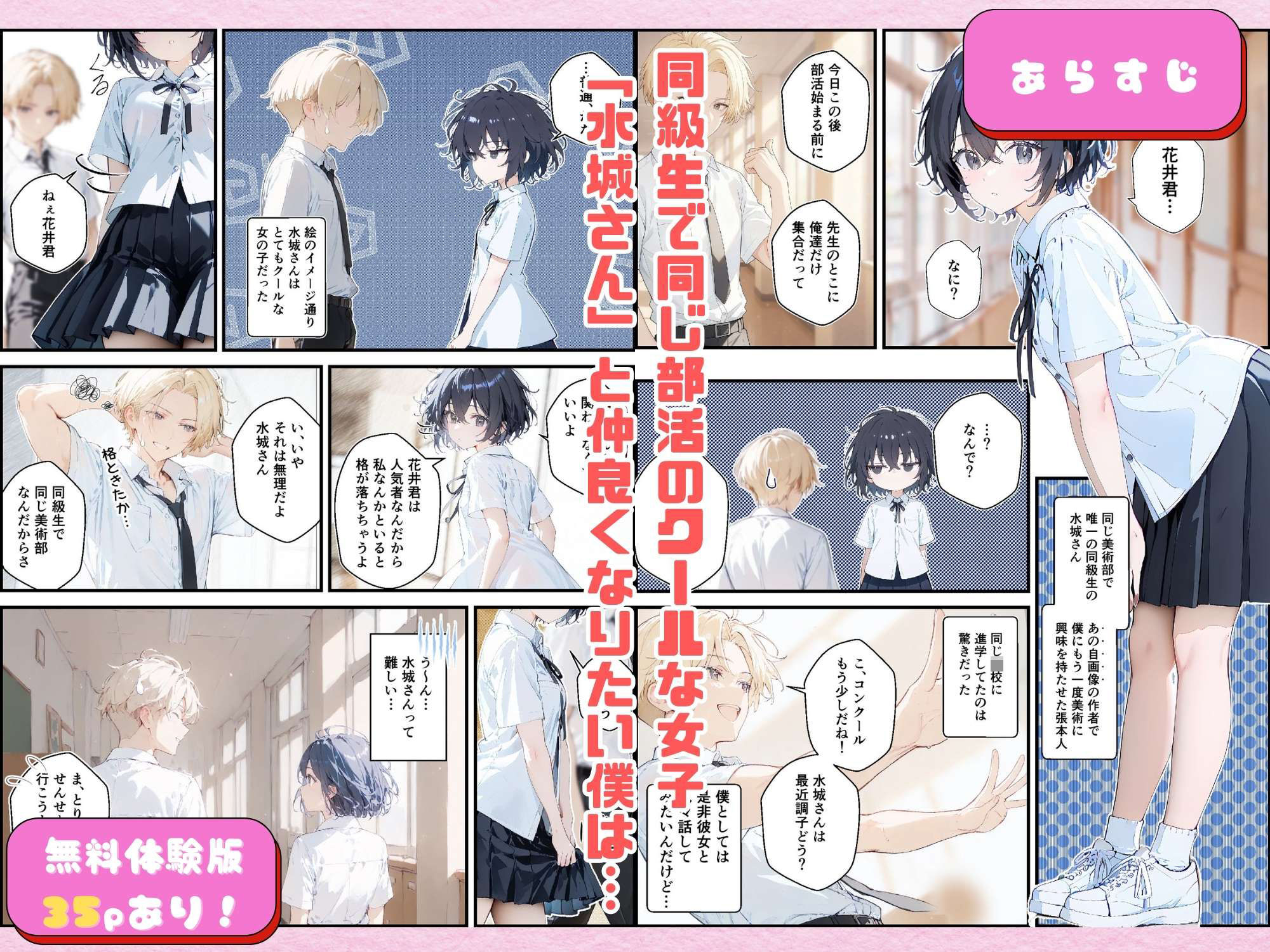 君と僕の額縁 画像2