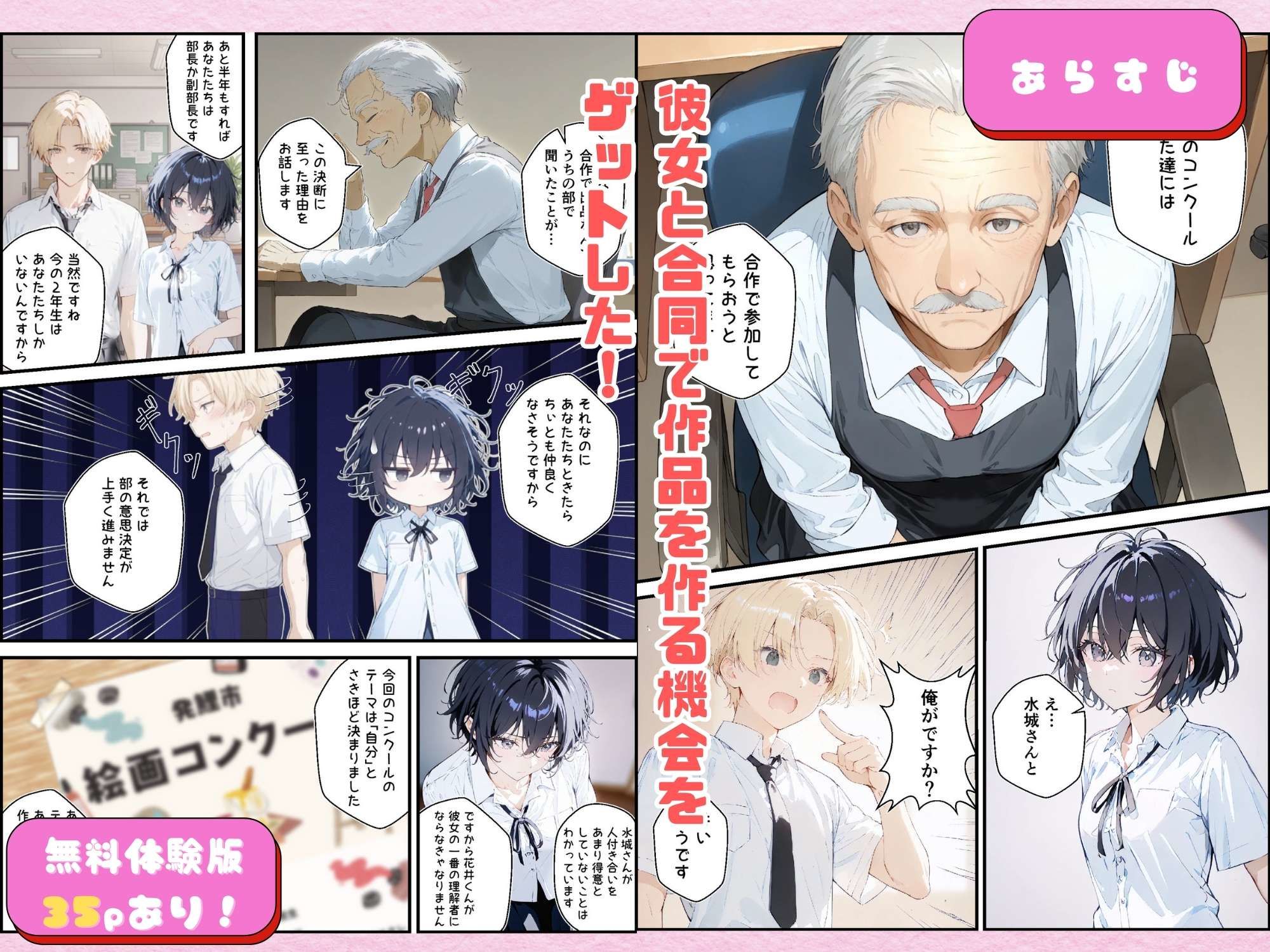 君と僕の額縁 画像3