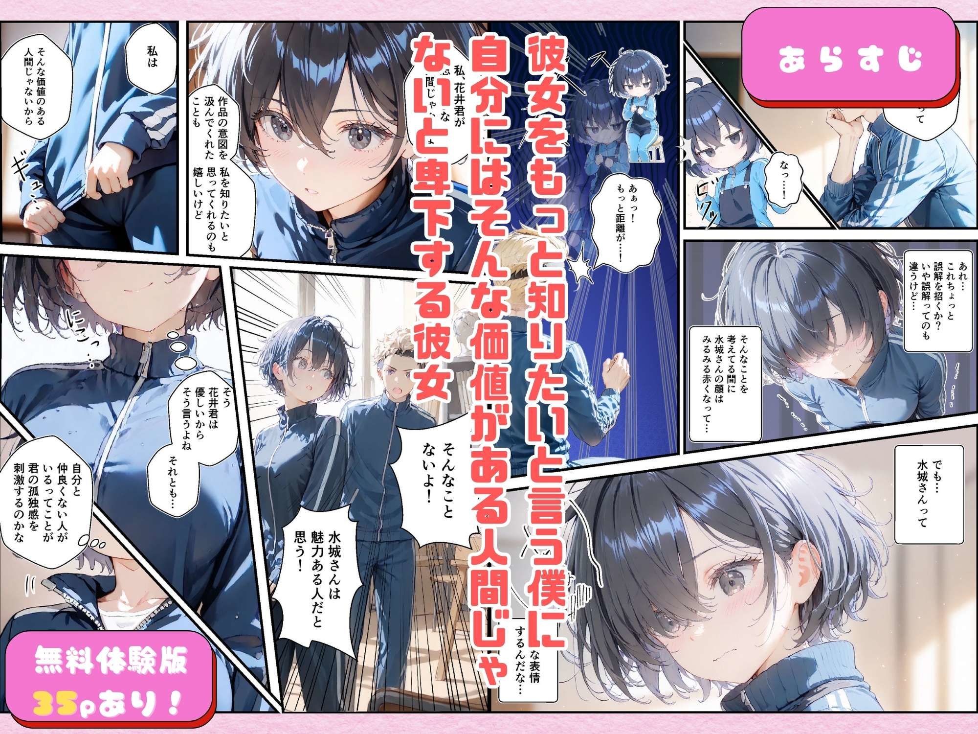 君と僕の額縁 画像4