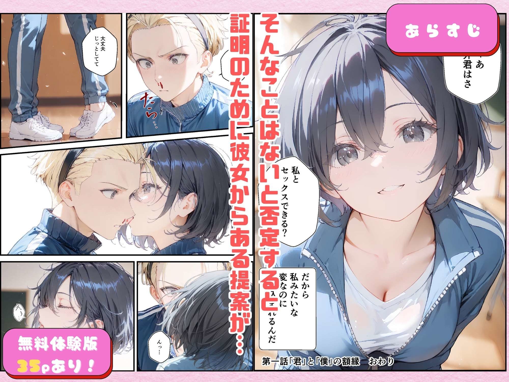 君と僕の額縁 画像5