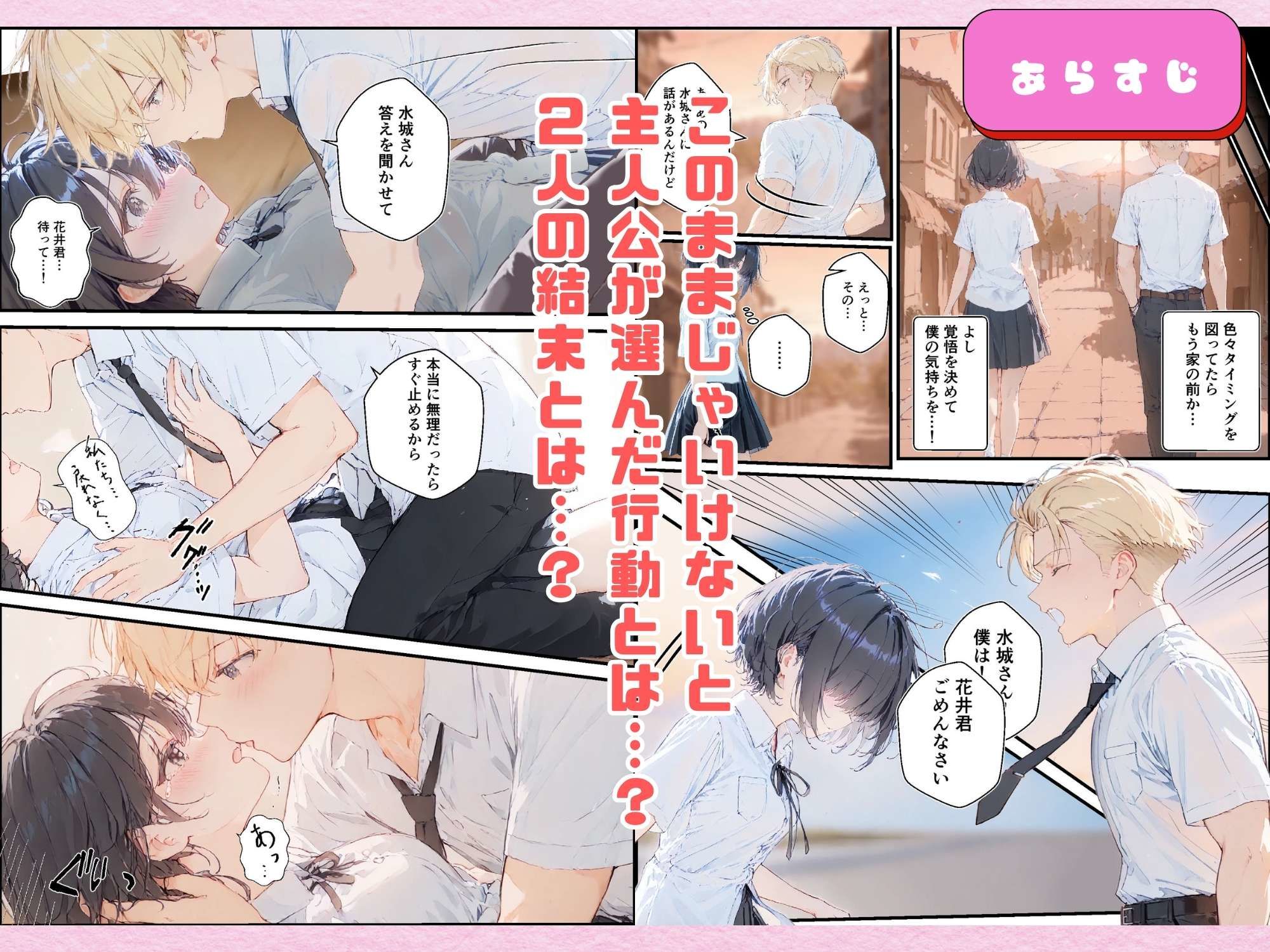 君と僕の額縁 画像7