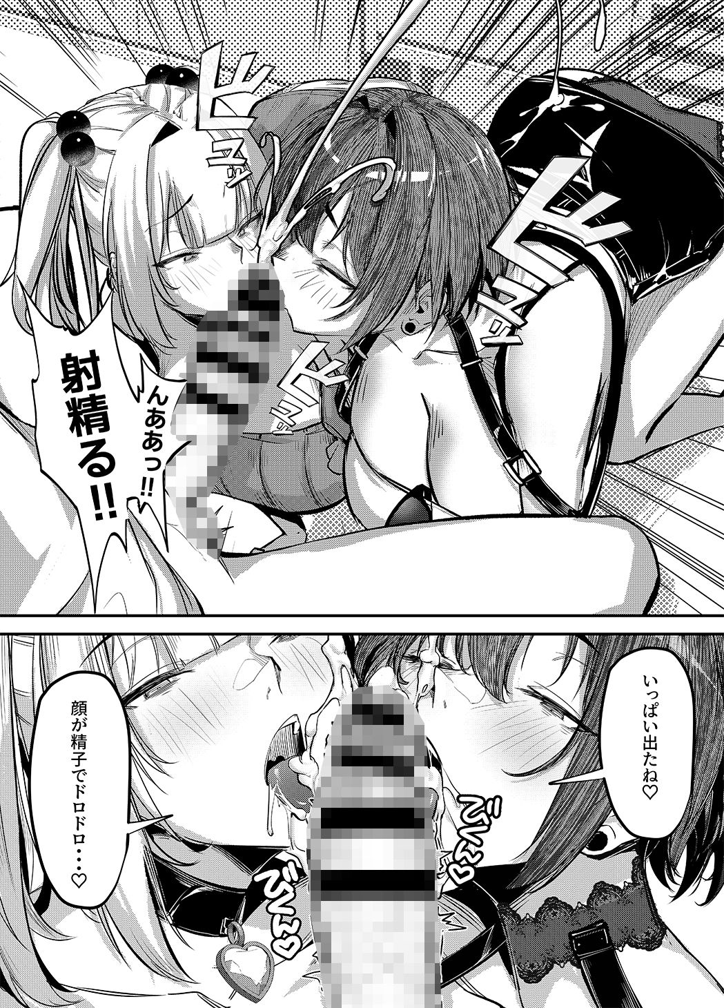 生意気ギャルがわからせられる本 番外編 画像3