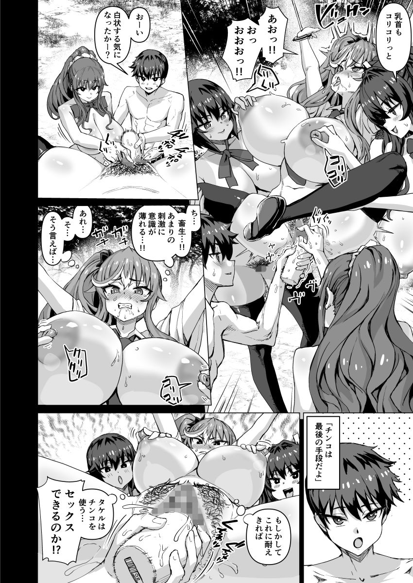 デカチンになったら巨乳幼馴染とその巨乳友達たちが発情してハーレムになった！！5ギャルとわくわく林姦学校 画像10