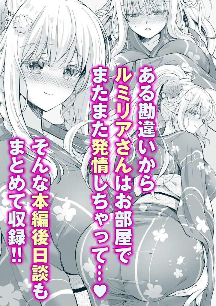 オタサーのエルフ姫5 画像5